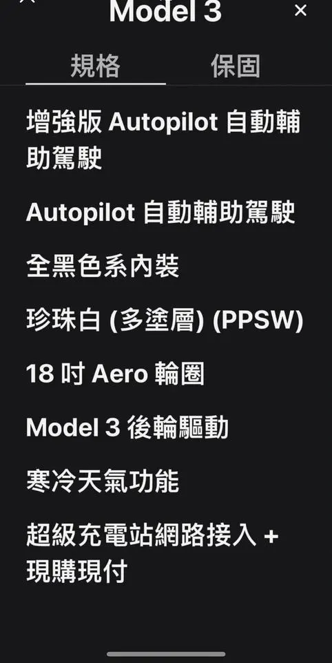 Tesla Model 3 LFP