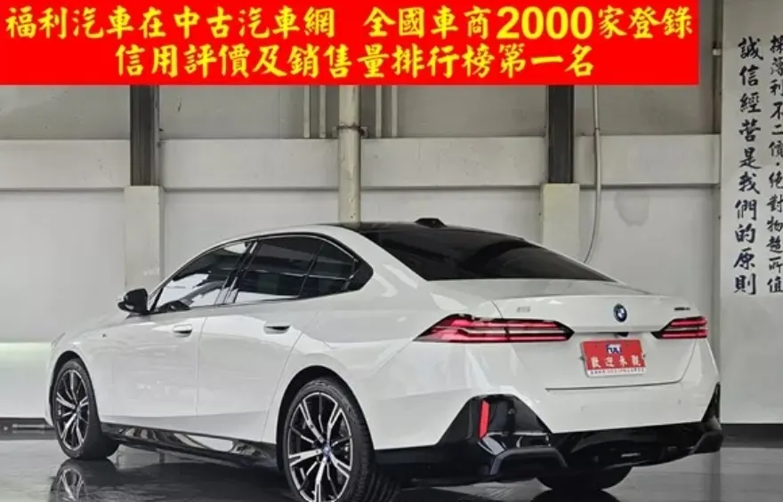 BMW i5 eDrive40 M Sport 照片 1