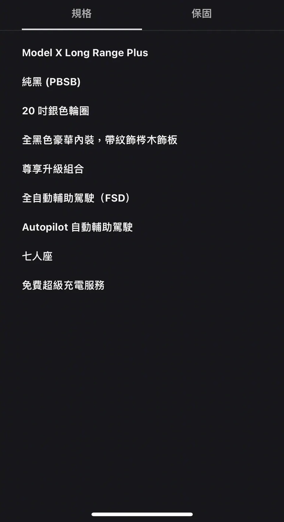 Tesla Model X LR Plus 照片 1