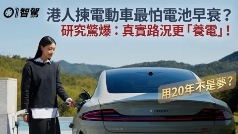 大數據揭電池衰退真相：新車換電率僅0.3%