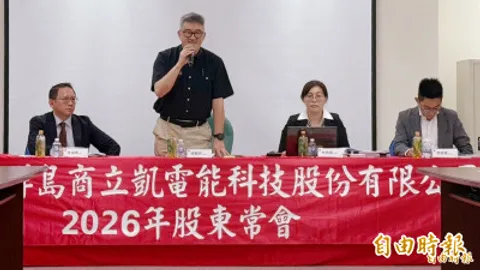立凱電拿下特斯拉 20 年長約，擬砸 10 億元遷廠