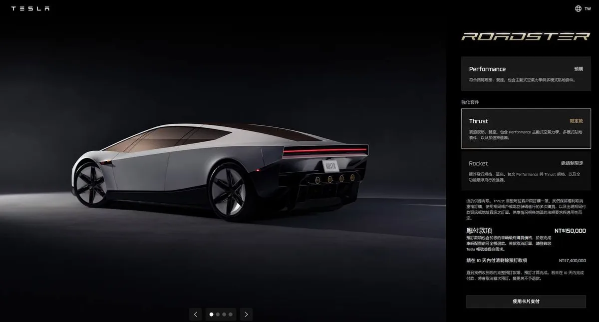 Tesla 台灣官網 Roadster 預訂頁面,應付款項 NT$150,000,10 天內付清 NT$7,400,000