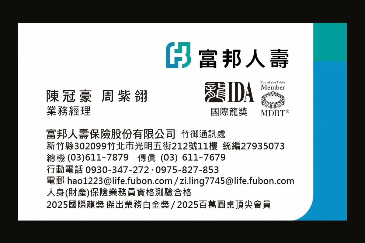 富邦人壽 陳冠豪・周紫翎 形象照