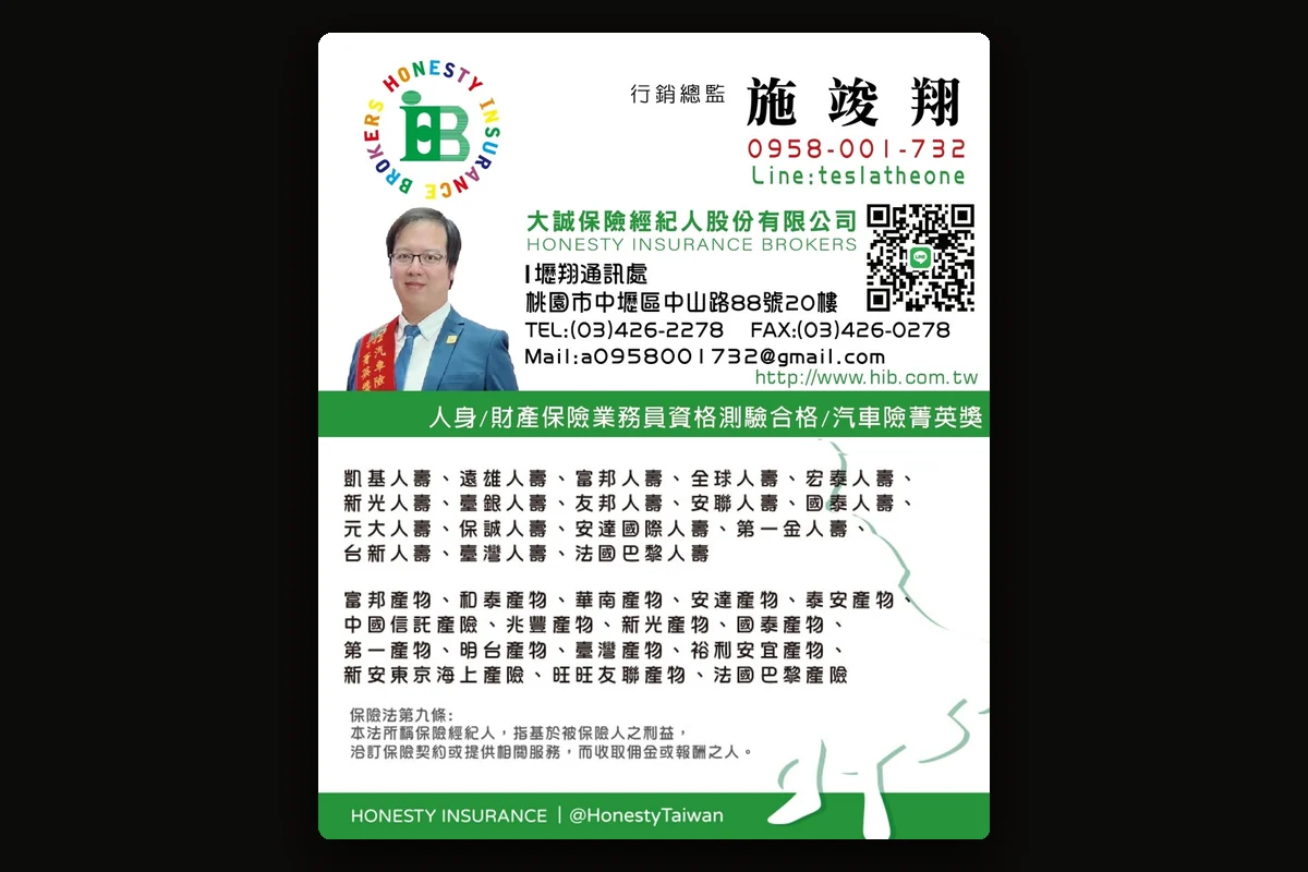 大誠保險經紀人 施竣翔 形象照